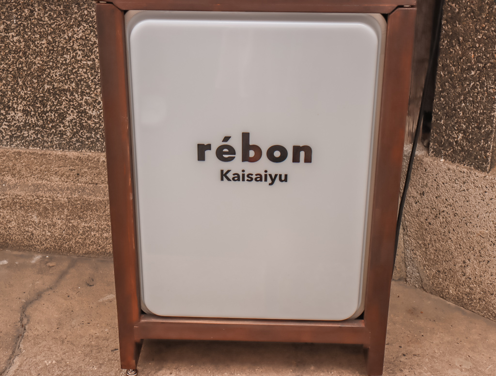 東京錢湯咖啡廳REBON KAISAIYU（レボン快哉湯）