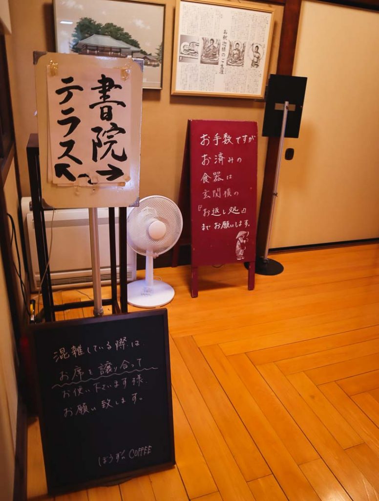 東京禪寺咖啡廳「ぼうず'n coffee」