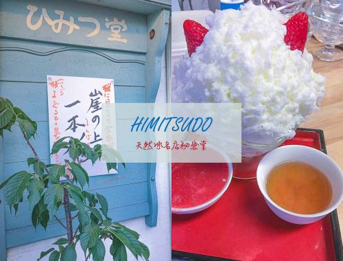 himitsudo-cover