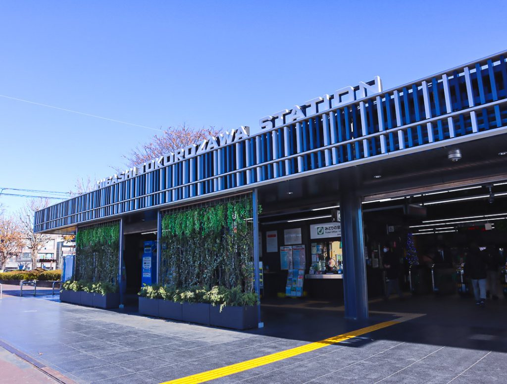 JR武藏野線東所澤車站